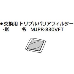 ヨドバシ.com - 三菱電機 MITSUBISHI ELECTRIC MJPR-830VFT [除湿器フィルター] 通販【全品無料配達】