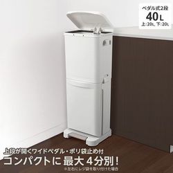 ヨドバシ.com - アスベル 分別ペダル 2段 40L ホワイト 6602