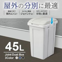 ヨドバシ.com - アスベル 6647BK [ジョイント分別ペール 45L BK