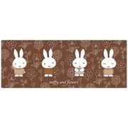 720916 [Dick Bruna ミッフィー ラインアート ロングマット 120cm ブラウン]