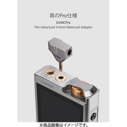 4.4mmジャック（メス）to 3.5mmジャック（オス） ジャックアダプター DD HiFi DJ44CPro