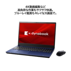 ヨドバシ.com - Dynabook ダイナブック ノートパソコン/Dynabook T7 ...