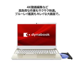 ヨドバシ.com - Dynabook ダイナブック ノートパソコン/Dynabook T7/15.6型/Core i7-1360P/メモリ  16GB/SSD 1TB/Windows 11 Home/Office Home ＆ Business 2021 Microsoft 365  Basic/サテンゴールド/ヨドバシカメラ限定モデル P2T7WDBG 通販【全品無料配達】