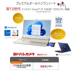 ヨドバシ.com - Dynabook ダイナブック ノートパソコン/Dynabook T7