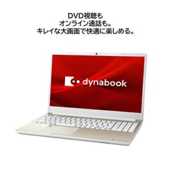 Dynabook ダイナブック ノートパソコン - ヨドバシ.com