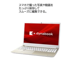 ヨドバシ.com - Dynabook ダイナブック ノートパソコン/Dynabook C7/15.6型/Core i7-1355U/メモリ 16GB/SSD  1TB/Windows 11 Home/Office Home ＆ Business 2021 Microsoft 365  Basic/サテンゴールド/ヨドバシカメラ限定モデル P1C7WDEG 通販【全品無料配達】