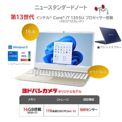 ヨドバシ.com - Dynabook ダイナブック ノートパソコン/Dynabook C7