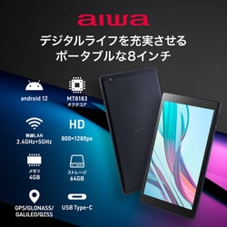 ヨドバシ.com - アイワ aiwa タブレットPC/aiwa tab Ab8/8型 ヨドバシ.com - アイワ aiwa タブレットPC/aiwa tab Ab8/8型