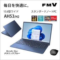 ヨドバシ.com - 富士通 FUJITSU FMVA53H2L [ノートパソコン FMV/AH