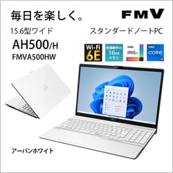 ヨドバシ.com - 富士通 FUJITSU FMVA500HW [ノートパソコン FMV/AH