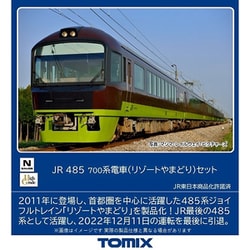 ヨドバシ.com - トミックス TOMIX 98822 Nゲージ完成品 485-700