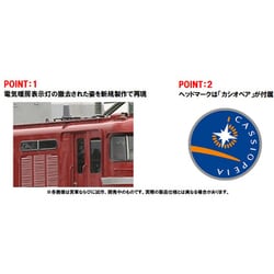 ヨドバシ.com - トミックス TOMIX 7173 Nゲージ完成品 EF81形