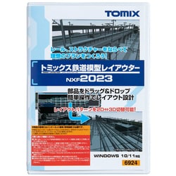 6924 トミックス 鉄道模型レイアウター NXF2023 [Windowsソフト]