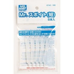 GT42 Mr.スポイト（短） 5本入 [プラモデル用工具]