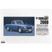 オーナーズクラブ No.01 1/32 ’67 フェアレディ2000 ハードトップ [組立式プラスチックモデル]