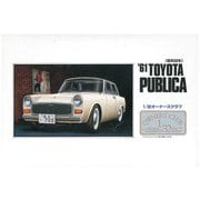 オーナーズクラブ No.16 1/32 ’61 トヨタ パブリカ [組立式プラスチックモデル]