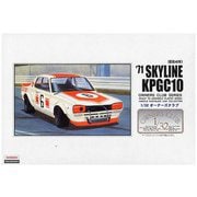 オーナーズクラブ No.29 1/32 ’71 ニッサン スカイライン レース [組立式プラスチックモデル]