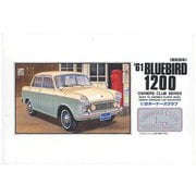 オーナーズクラブ No.31 1/32 ’61 ダットサン ブルーバード [組立式プラスチックモデル]