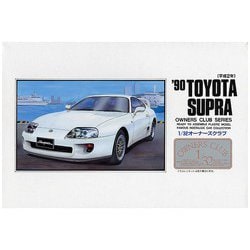 オーナーズクラブ No.37 1/32 ’90 トヨタ スープラ（改） [組立式プラスチックモデル]