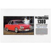 オーナーズクラブ No.40 1/32 ’66 日野 コンテッサ [組立式プラスチックモデル]