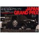 オーナーズクラブ No.41 1/32 ’67 ホンダ N360 レーシング [組立式プラスチックモデル]
