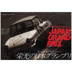 オーナーズクラブ No.44 1/32 ’63 マツダ R360 レーシング [組立式プラスチックモデル]