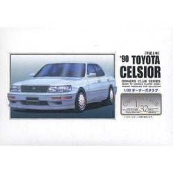 オーナーズクラブ No.53 1/32 ’90 トヨタ セルシオ [組立式プラスチックモデル]