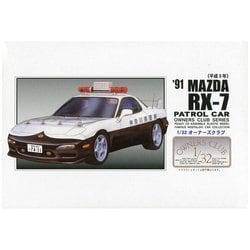 オーナーズクラブ No.58 1/32 ’91 ,マツダ RX-7 高速パトカー仕様 [組立式プラスチックモデル]