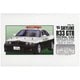オーナーズクラブ No.59 1/32 ’95 スカイライン R33GTR 高速パトカー [組立式プラスチックモデル]