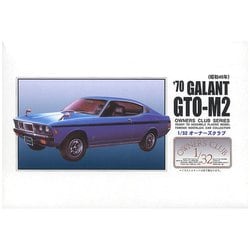 オーナーズクラブ No.60 1/32 ’70 三菱 ギャラン GTOM2 [組立式プラスチックモデル]