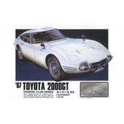 オーナーズクラブ No.01 1/24 ’67 トヨタ 2000GT [組立式プラスチックモデル]