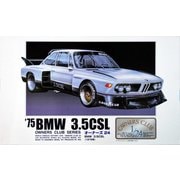 オーナーズクラブ No.08 1/24 ’77 BMW 3.5CSL [組立式プラスチックモデル]