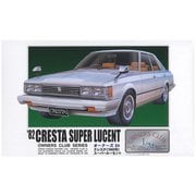 オーナーズクラブ No.17 1/24 ’82 トヨタ クレスタ スーパールーセント [組立式プラスチックモデル]