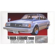 オーナーズクラブ No.20 1/24 ’82 トヨタ マークII グランデターボ [組立式プラスチックモデル]