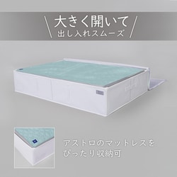mayuyam 敷きふとん用収納袋 860-04