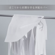 860-08N [mayuyam クローゼット衣類カバー]