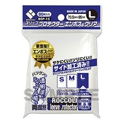 BSP-15 ブロッコリー スリーブプロテクター エンボス＆クリア L [トレーディングカード用品]