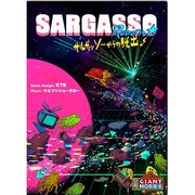サルガッソーからの脱出 リボーン [ボードゲーム]