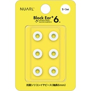 NBE-P6-WH-S [Block Ear＋6N（ブロックイヤー プラスシックスエヌ） Antibacterial Silicon Earpiece 抗菌イヤーピース Sサイズ 3ペアセット]