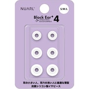 Block Ear+4(ブロックイヤー プラスフォー) Antibacterial Silicon Earpiece 抗菌イヤーピース S/M/Lサイズ 各1ペアセット NBE-P4-WH