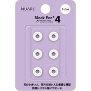 Block Ear+4(ブロックイヤー プラスフォー) Antibacterial Silicon Earpiece 抗菌イヤーピース Sサイズ 3ペアセット NBE-P4-WH-S