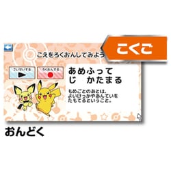 ヨドバシ.com - セガトイズ ポケモンスタディ 光るぜっ！ポケモン