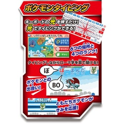 ヨドバシ.com - セガトイズ ポケモンスタディ 光るぜっ！ポケモン