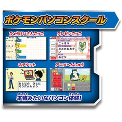 ヨドバシ.com - セガトイズ ポケモンスタディ 光るぜっ！ポケモン