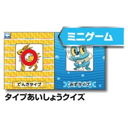 ヨドバシ.com - セガトイズ ポケモンスタディ 光るぜっ！ポケモン