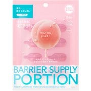 限定 ももぷり 潤いバリア補給液 8個入