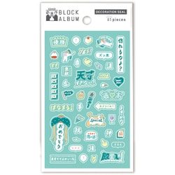 BLOCK ALBUM WORDS SEAL MINT GHAW-03