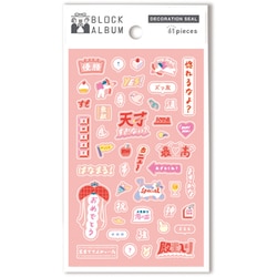 BLOCK ALBUM WORDS SEAL RED GHAW-04
