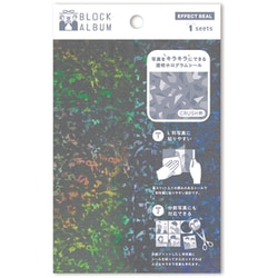 BLOCK ALBUM EFFECT SEAL CRUSH GHAE-02