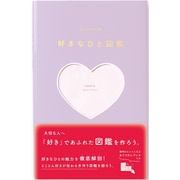 present book 好きなひと図鑑 purple BSZ-04